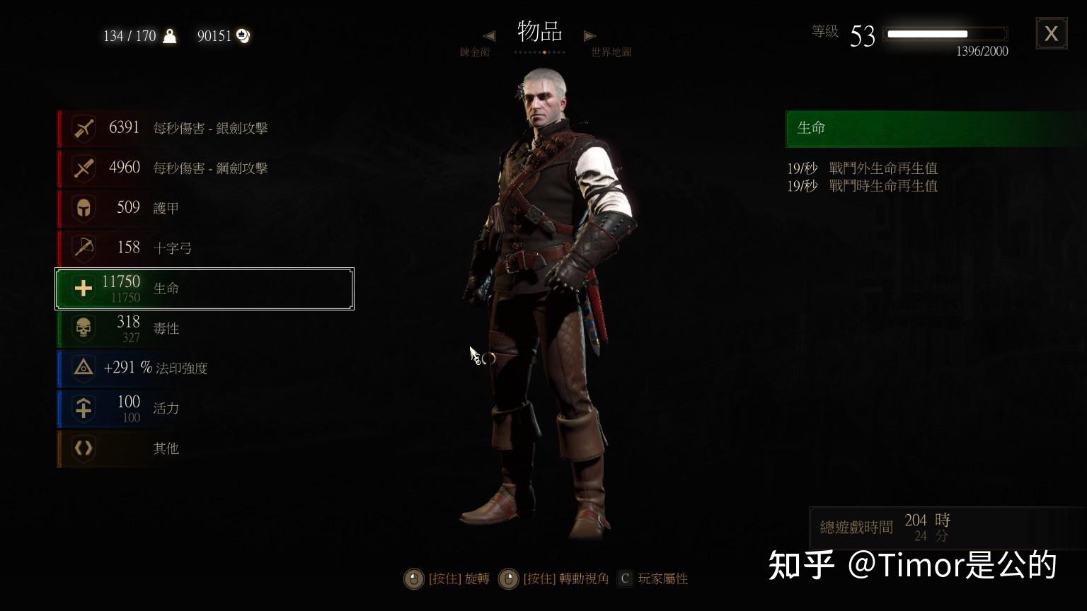 《巫师 3》该怎么样去玩  第13张