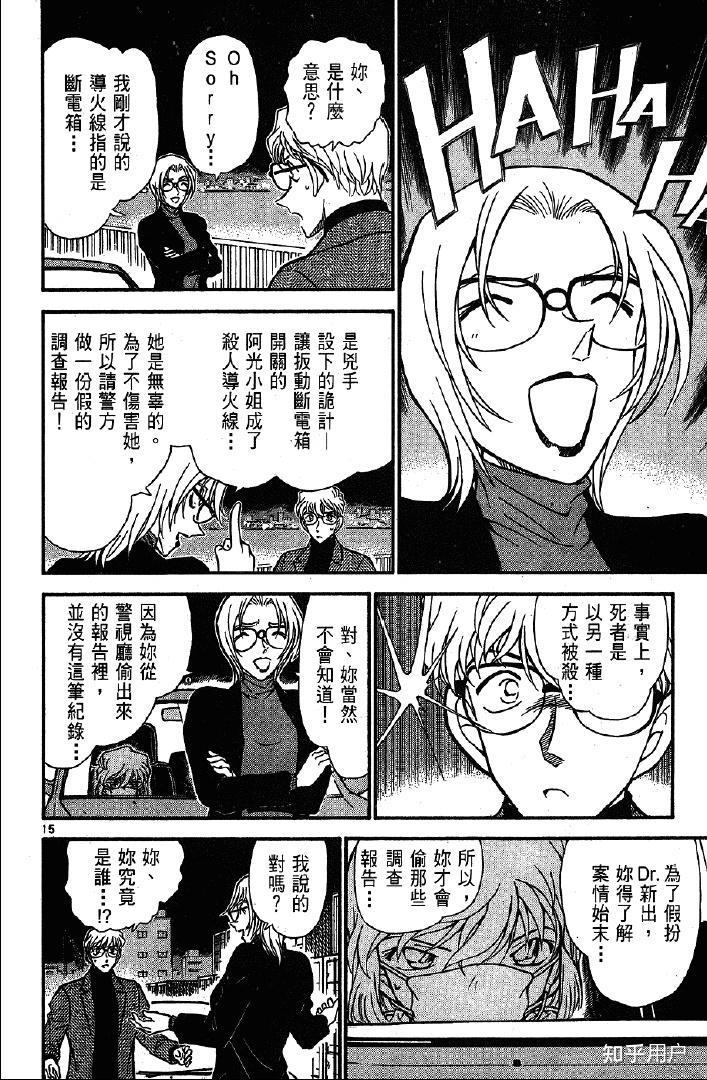 贝尔摩德从什么时候开始伪装成新出医生的? - 知乎