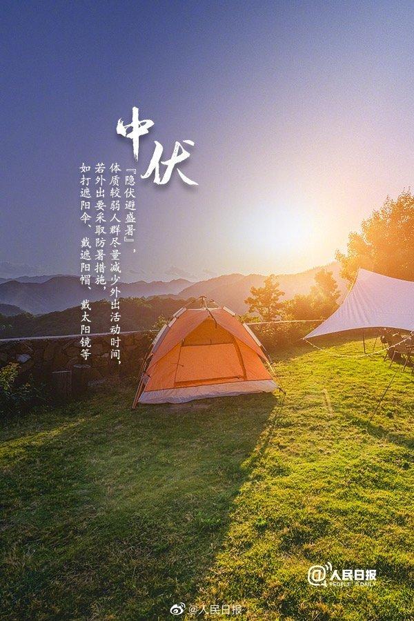 持续20天的中伏来了!这一轮高温有多猛? - 知乎