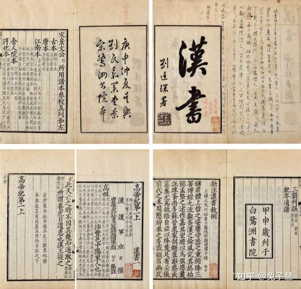 读史--《史记》和《汉书》 - 知乎