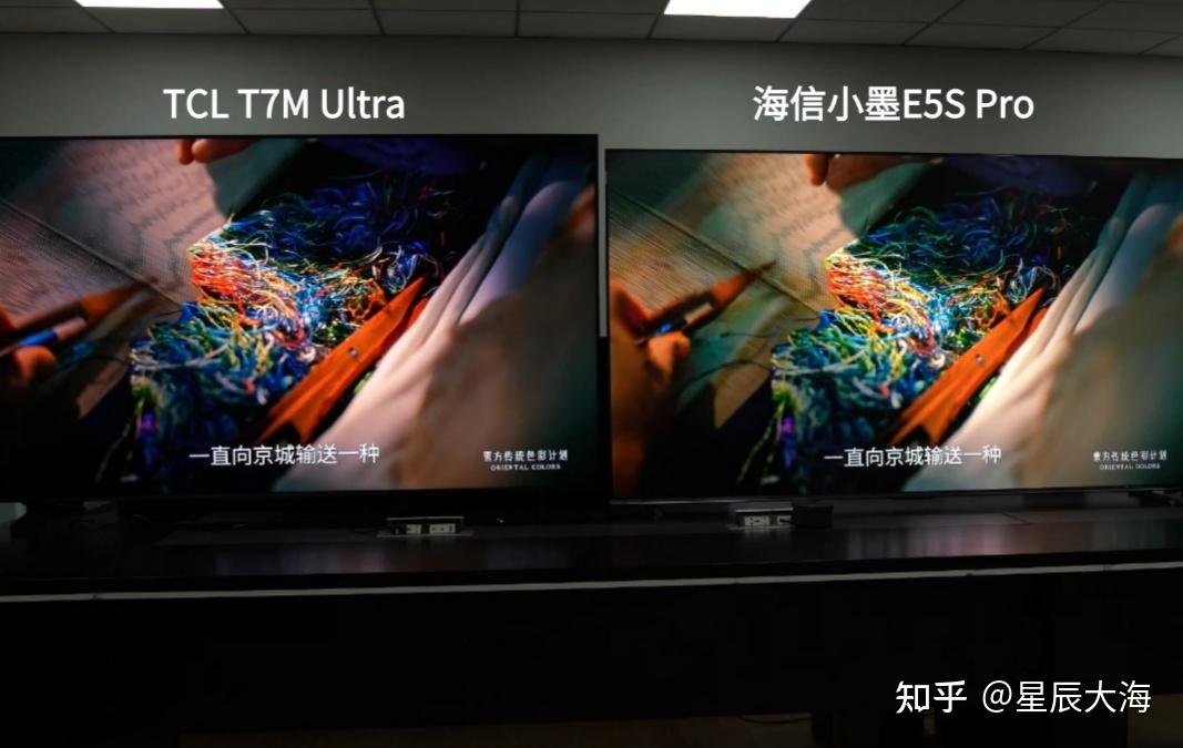 以海信小墨E5S Pro和TCL T7M Ultra为例,带你解读RGB-Mini LED与SQD-Mini LED显示技术,今年618电视换新不纠结!