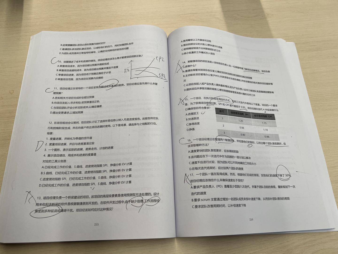 PMP精学视频班学习和考试经验分享——作者：超哥插图-3