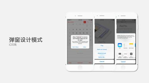 几种弹窗设计模式(iOS端) - 知乎