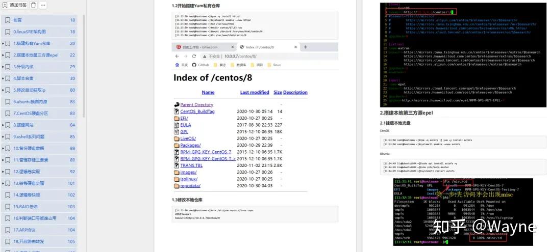 1456页Linux学习笔记,懂一半绝对高手!(附高清PDF) - 知乎
