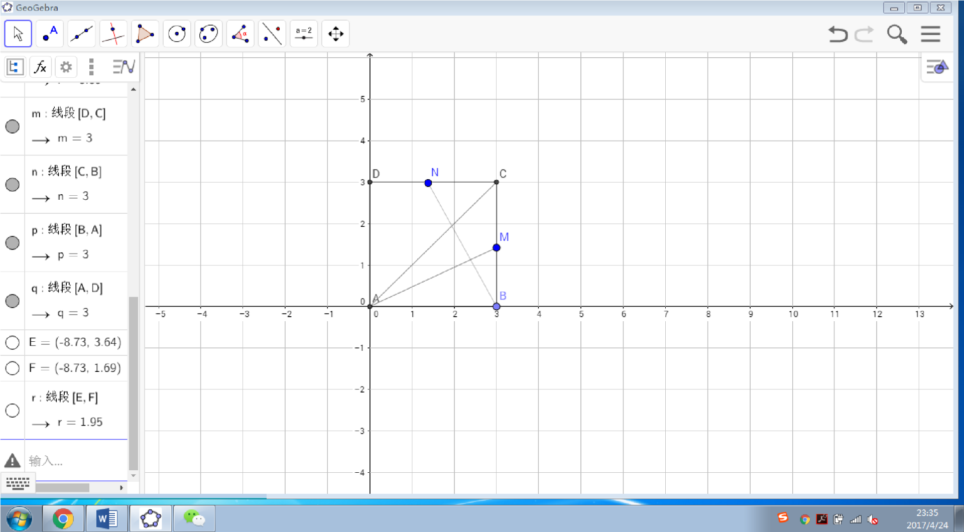 平面直角坐标系图_广州学而思1对1