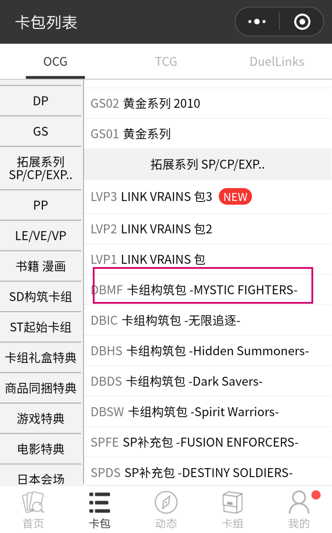 游戏王sp11能出什么卡?