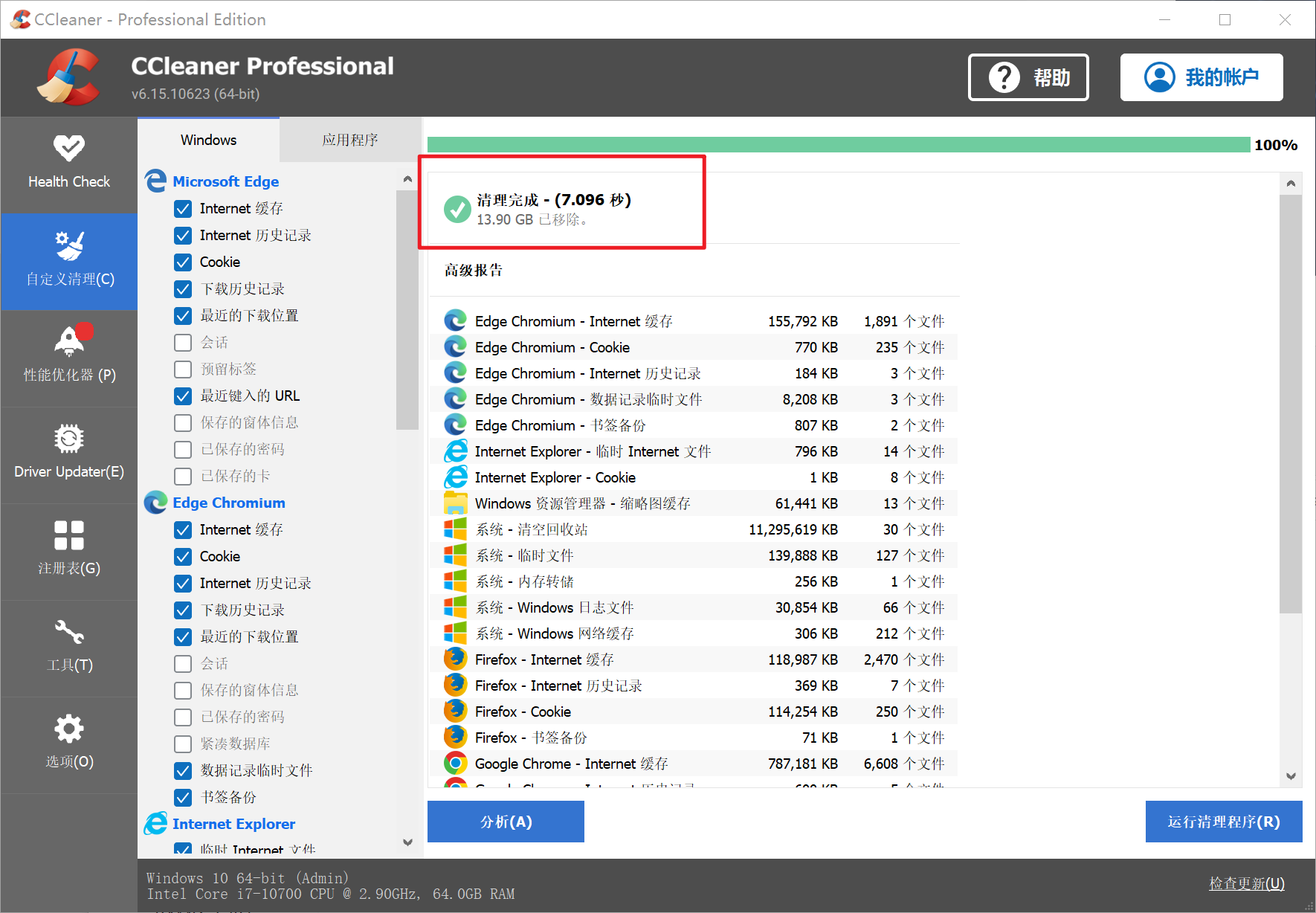 CCleaner 怎样正确使用？ - 知乎