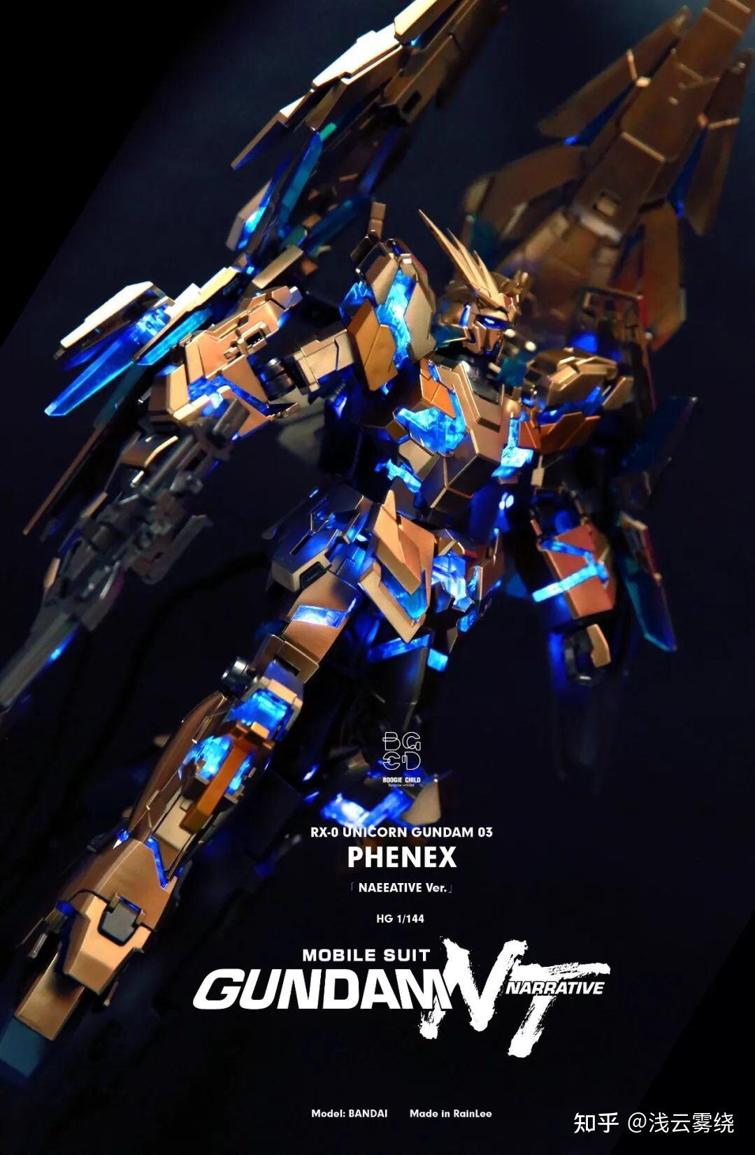 如何评价万代 pg 的 rx-0 独角兽3号机 菲尼克斯这款模型? - 知乎