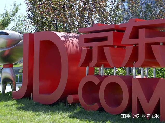 京东科技公司怎么样