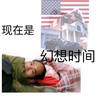 都给你董完了