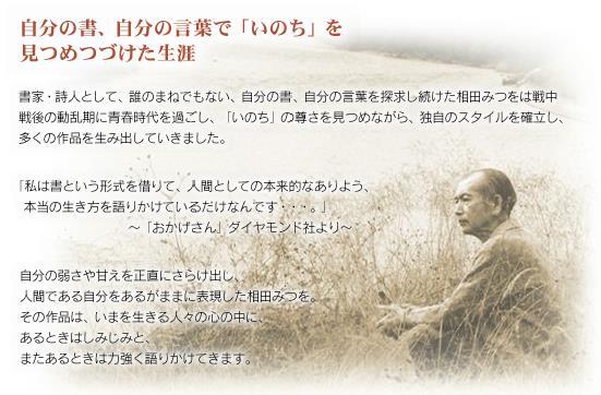 相田みつを 相田光男 的诗 知乎
