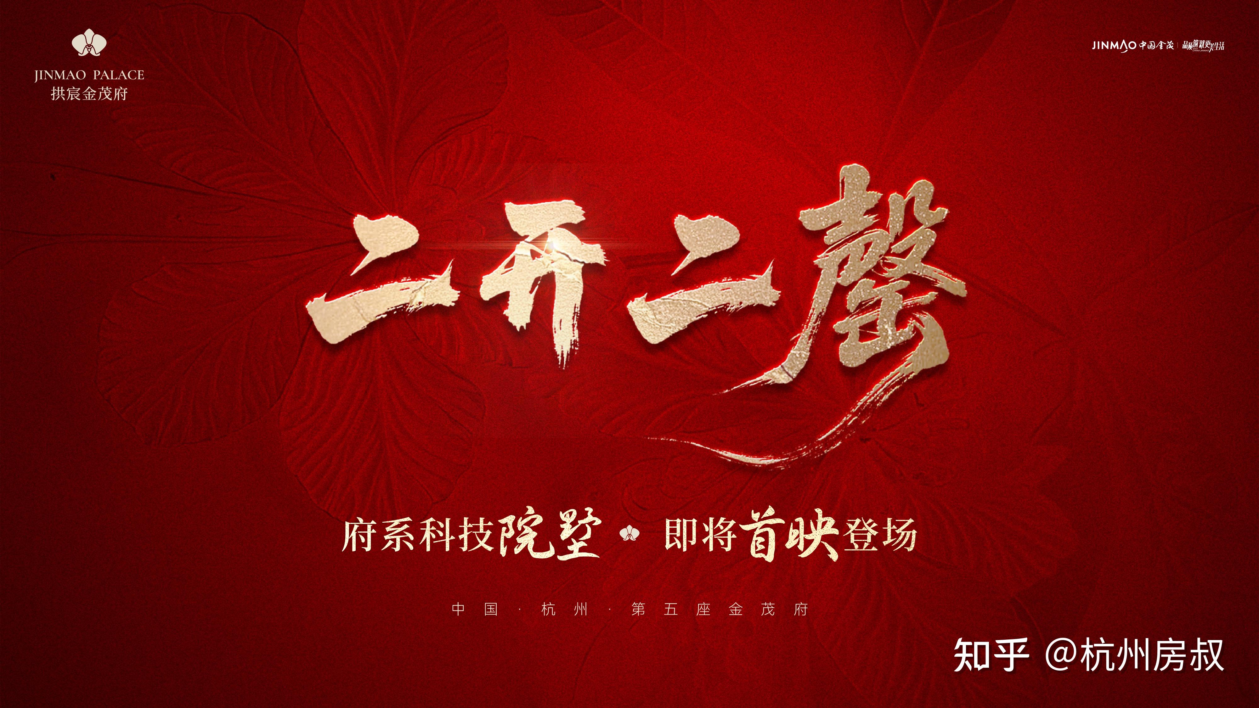 连开连罄,再续日光盘传奇!为什么又是拱宸金茂府? - 知乎