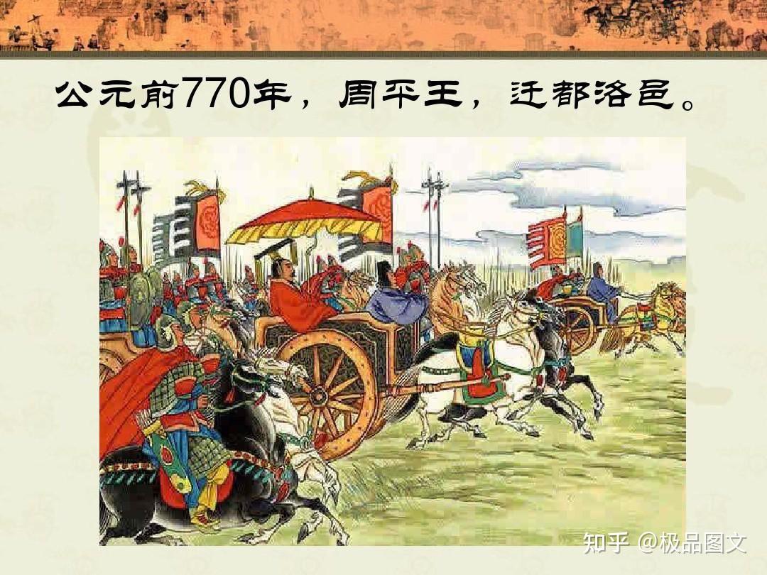 礼崩乐坏的时代!春秋时期郑国的第二位国君——郑武公 - 知乎