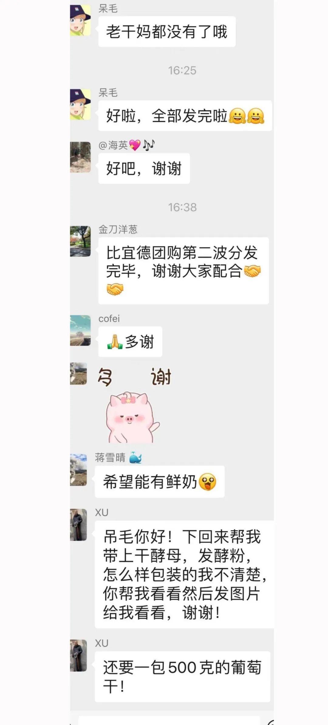 “小区业主群的八卦有多炸裂??” 被网友截图笑吐了! - 知乎