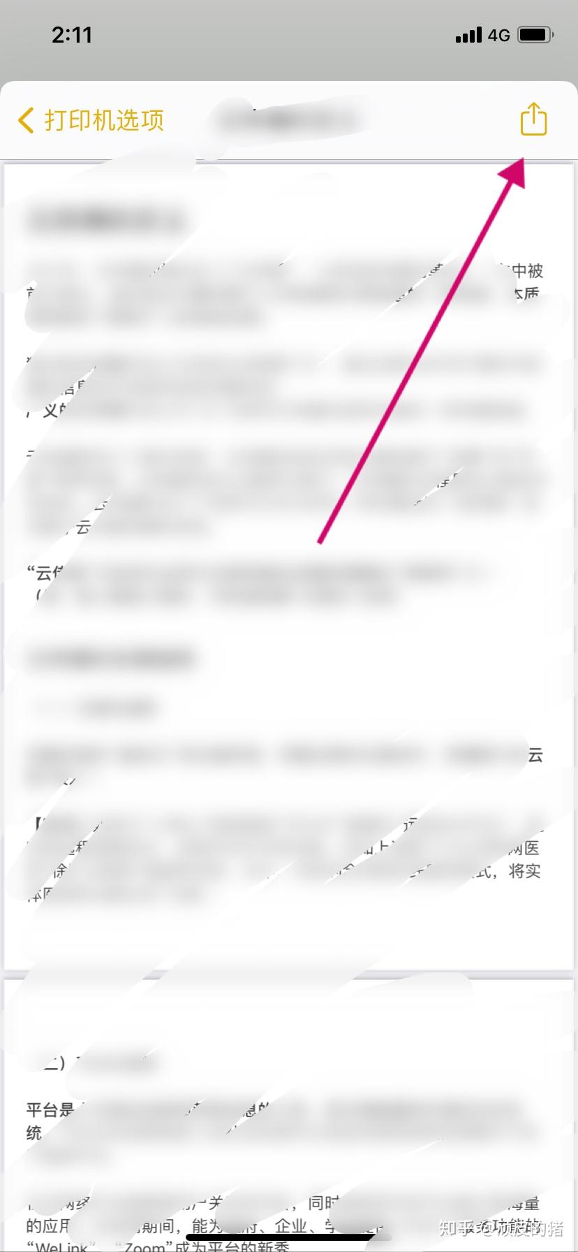 苹果手机备忘录里面的图片加文字如何导出生成pdf或长图文