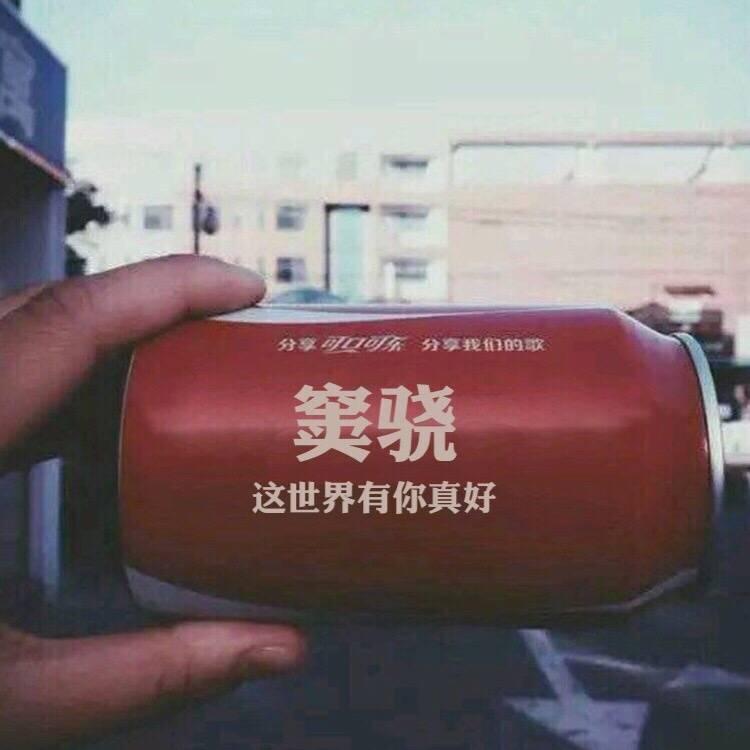 窦骁的美图或搞怪图有哪些?-窦骁帅照