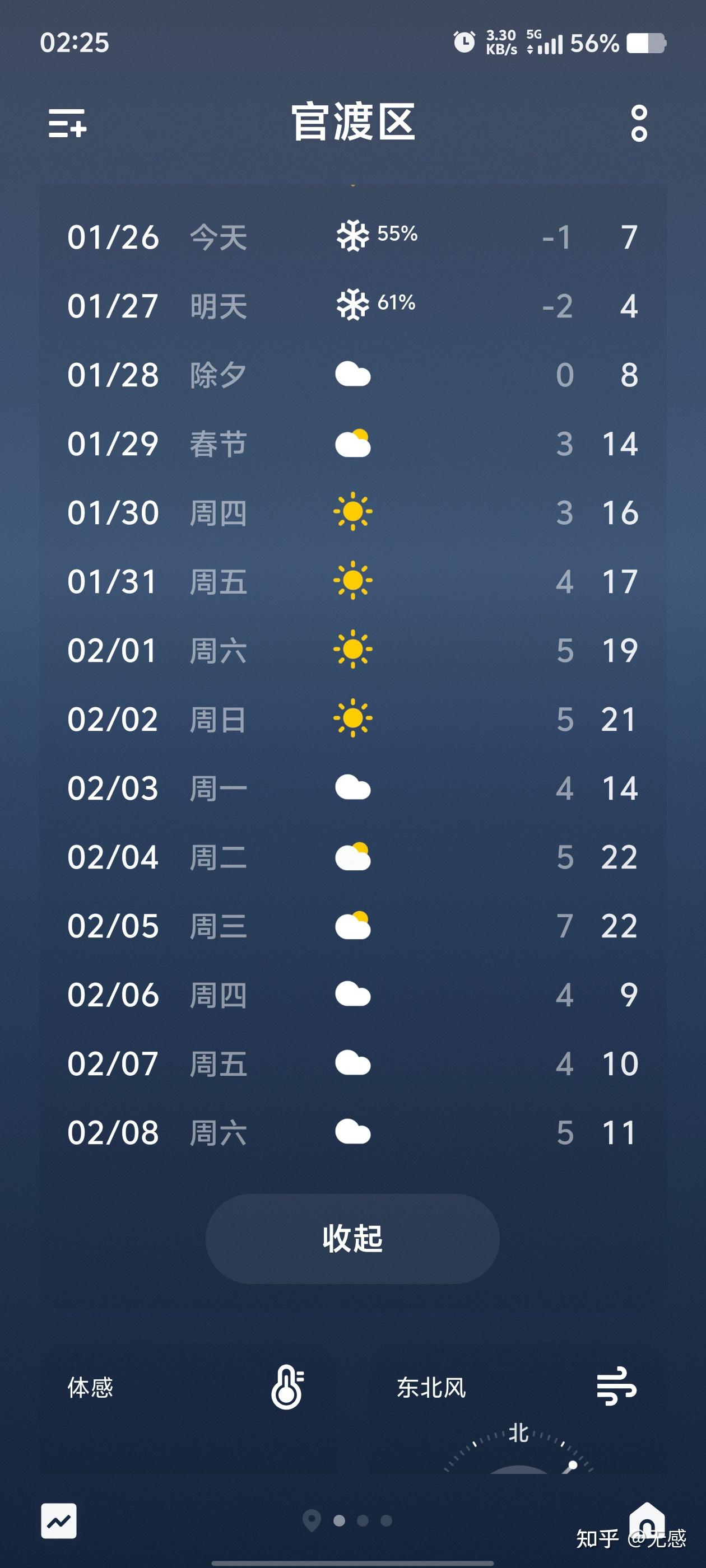 七都镇天气预报预报