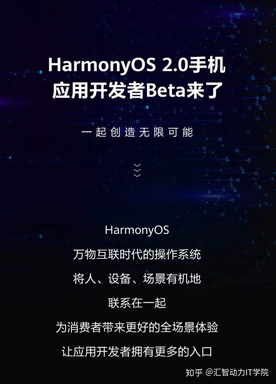 如何看待华为将在2020年12月16日发布鸿蒙系统