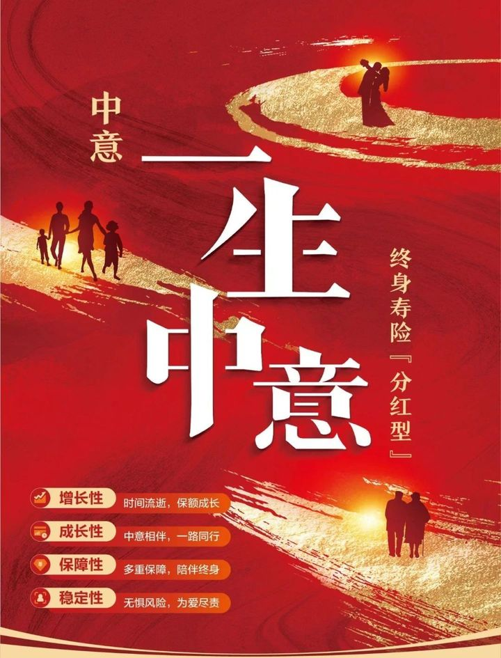 一生中意中意一生值得购买吗