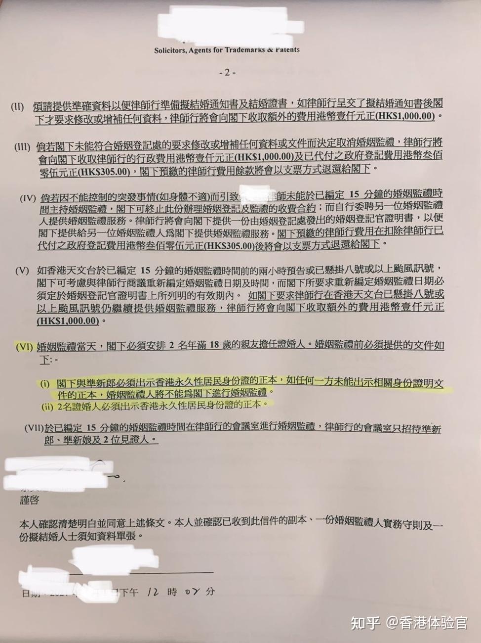 在香港结婚是怎样一种体验？ - 知乎