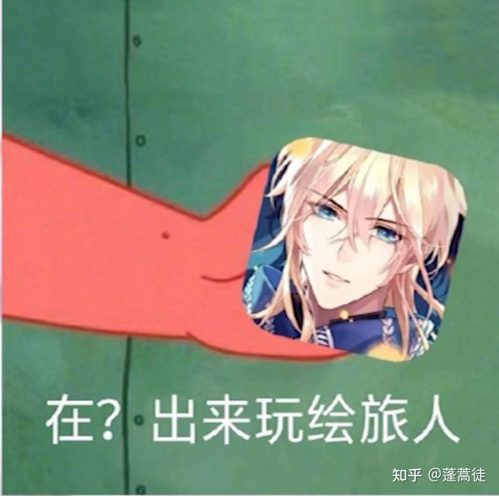 有没有时空中的绘旅人表情包