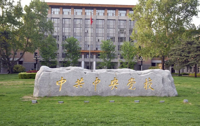 中共中央党校（国家行政学院）2025年博士研究生招生综合考核成绩及拟录取名单公示 - 知乎