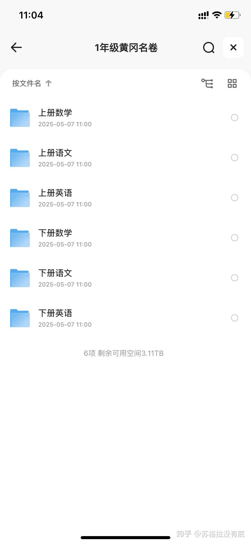 关于家长必藏！高一政治资料包，百度云领的信息