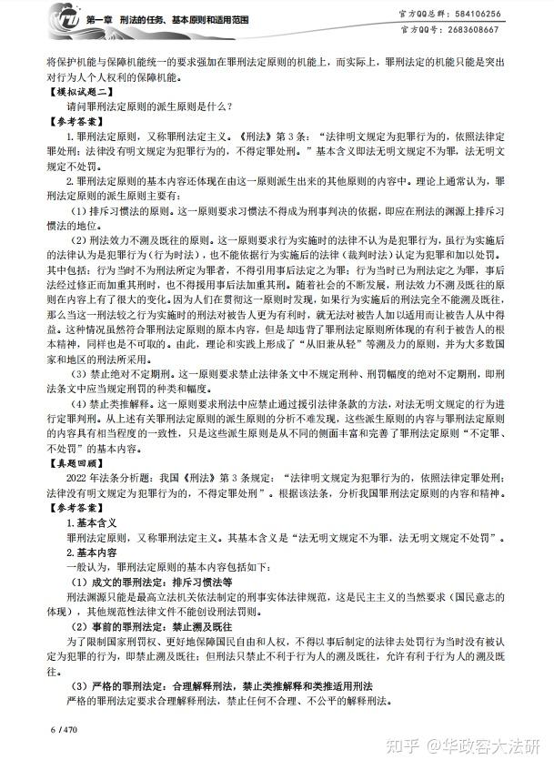 资料推荐丨法条，何以理解：法条分析内容详介、使用方法 - 知乎