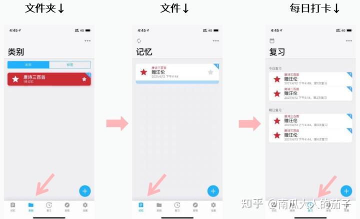推荐一个帮助考试用的APP--memory helper - 知乎