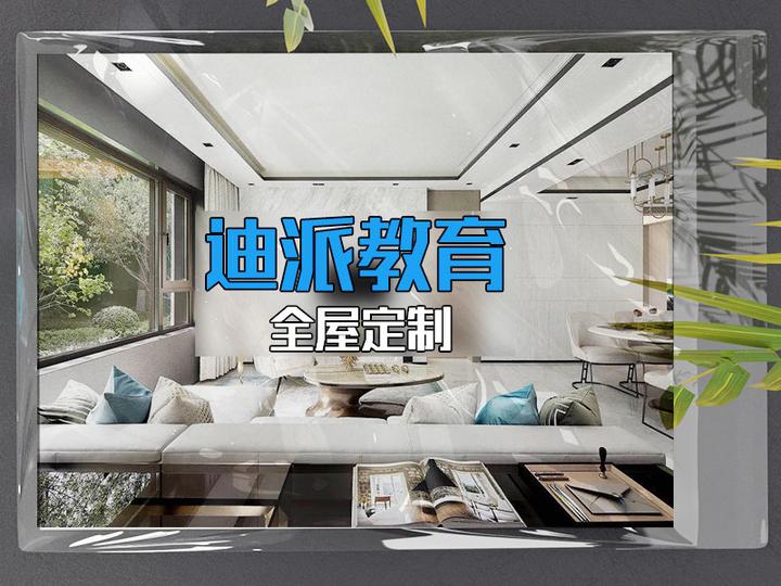 沈阳培训室内装修设计课程内容 - 知乎