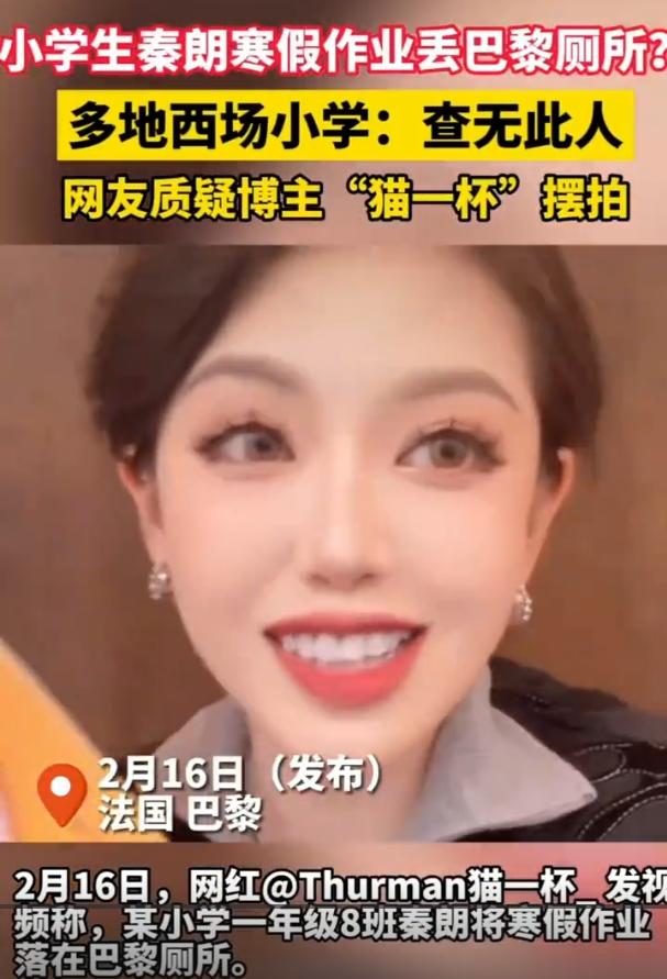 多地网信部门回应秦朗丢寒假作业事件已关注到该事件