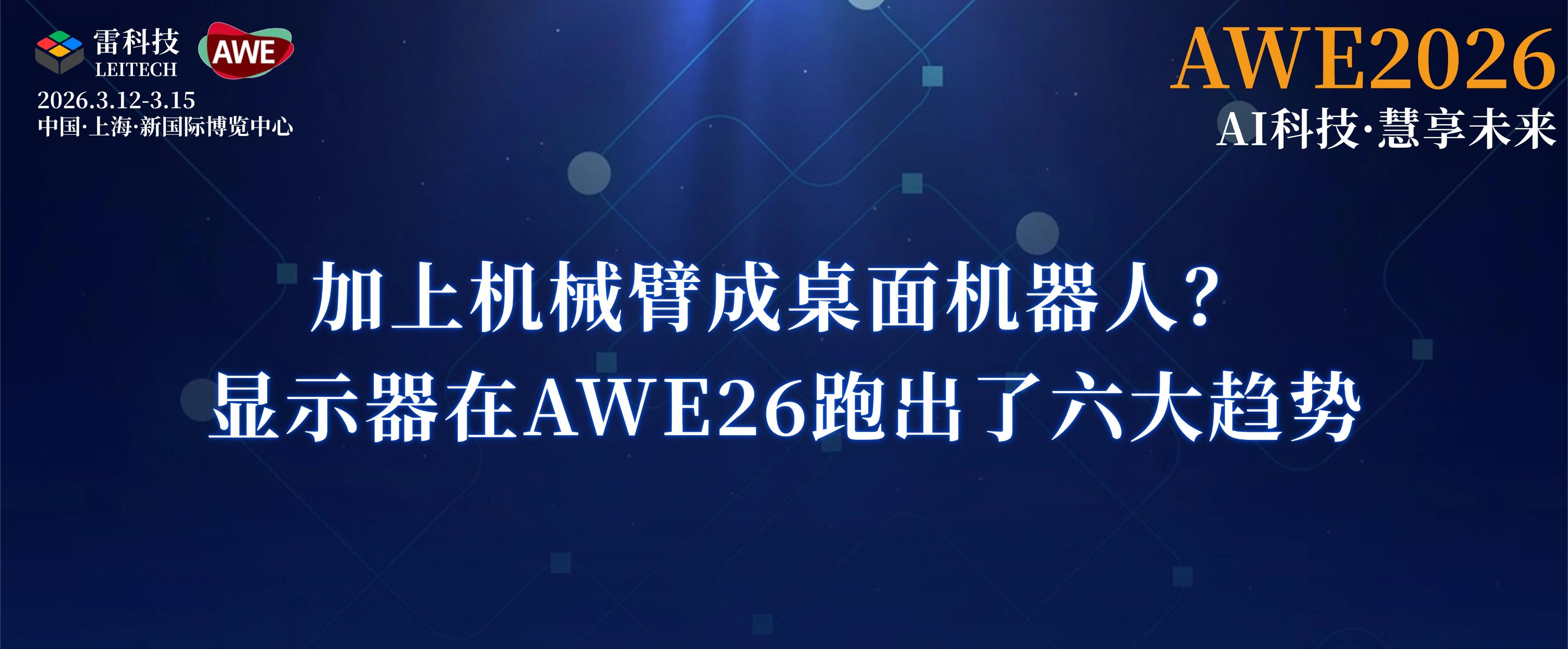 终于吃上RGB-Mini LED！带你看懂AWE显示器的6个变化 - 知乎
