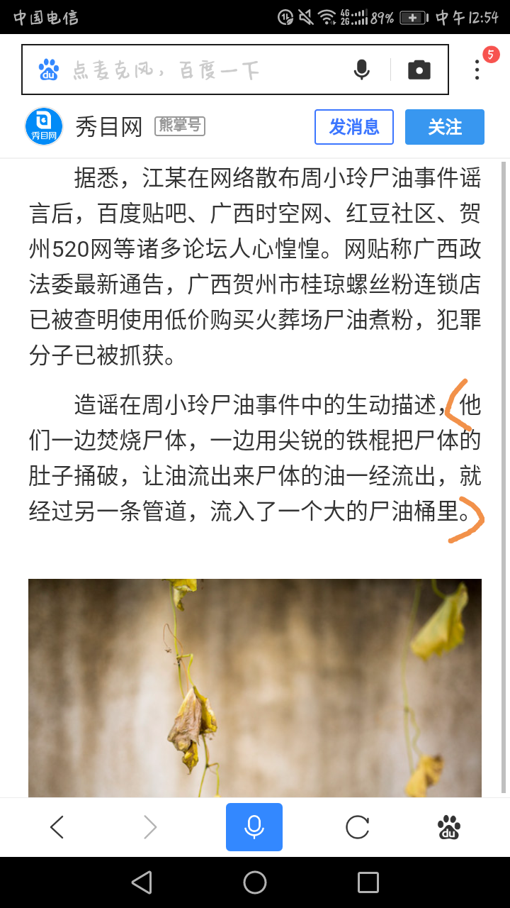 周小玲的辣条真的是尸油么