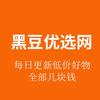 黑豆优选网