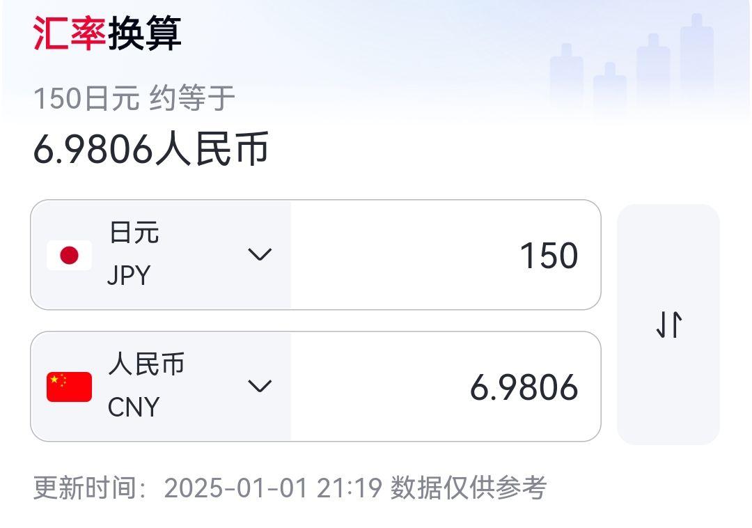 日本钱换人民币多少钱图片