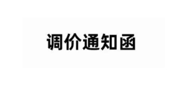 调价丨近期这18家宠物公司发布产品调价通知 - 知乎