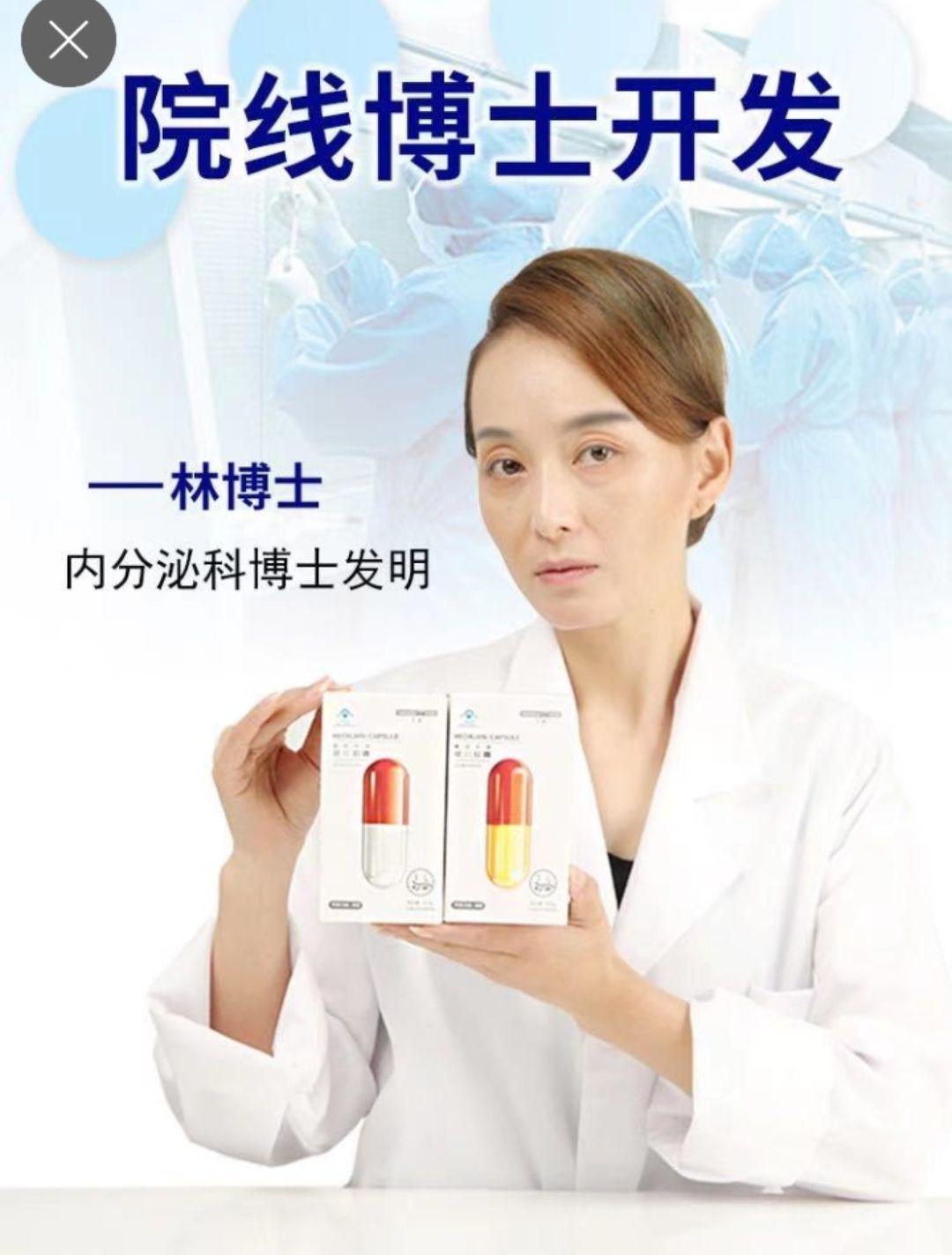 郭百年牌荷川胶囊效果怎么样