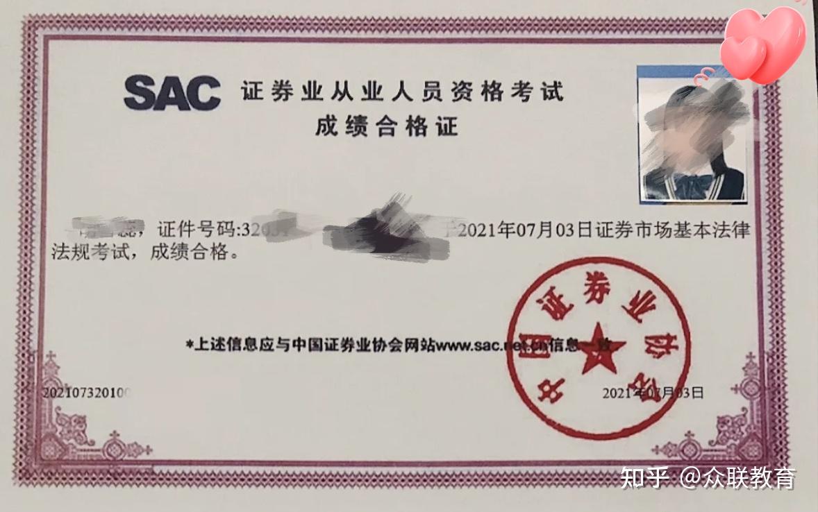 证券or基金or期货or银行，想进入金融行业考哪个从业证比较好呢？ - 知乎