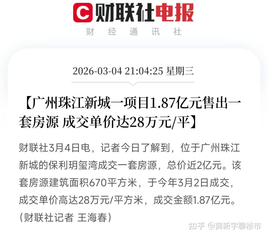 广州2026年2月新房网签1836套,黄埔海丝城登顶 - 知乎