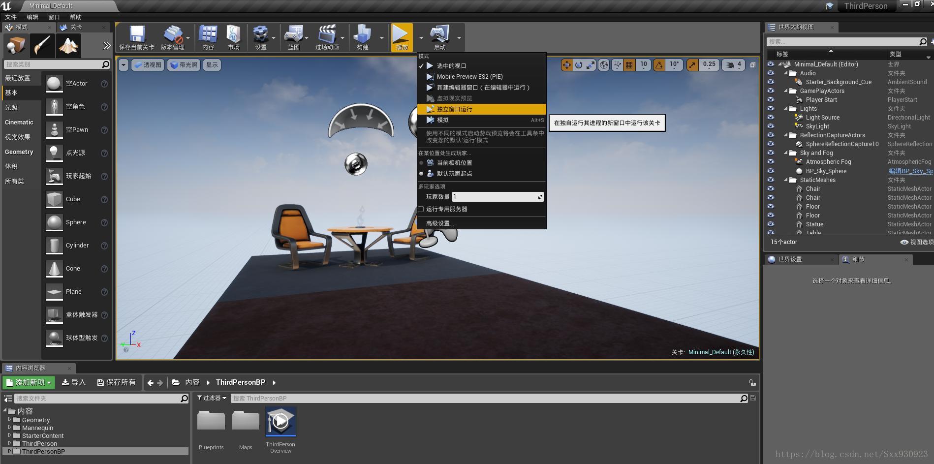 ue4如何渲染导出图片图片