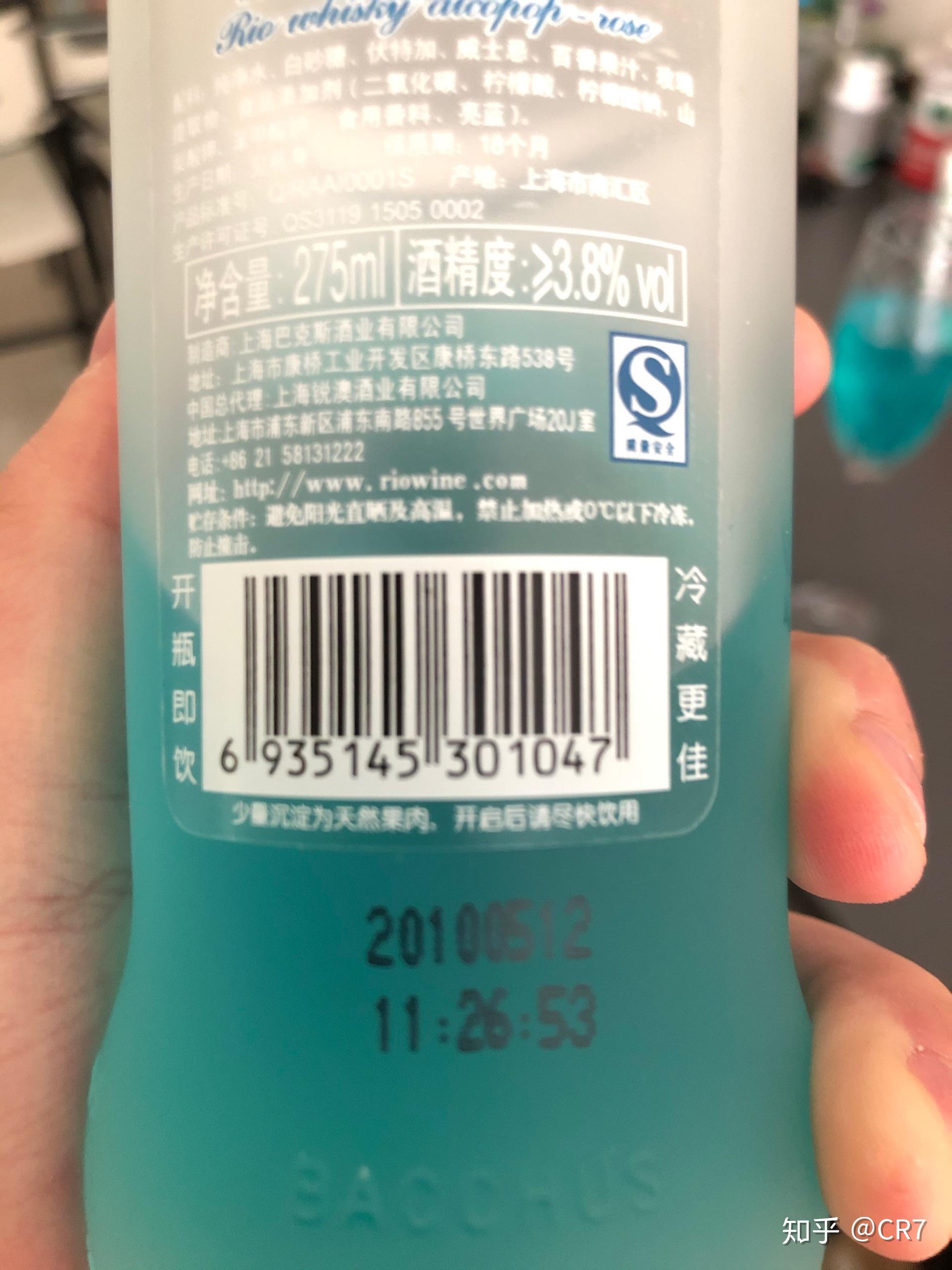 锐澳鸡尾酒成分表图片