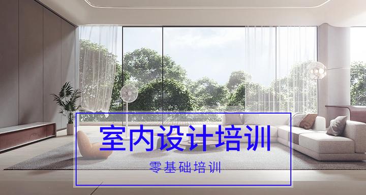 宁波室内设计培训:装修设计的注意事项 - 知乎