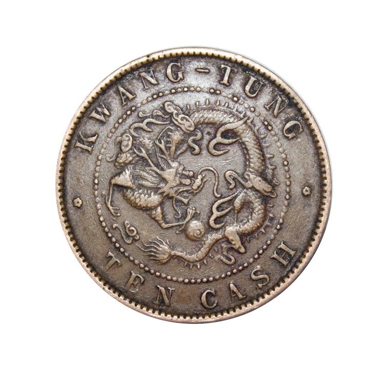 广东省造光绪元宝当制十文出手- 知乎