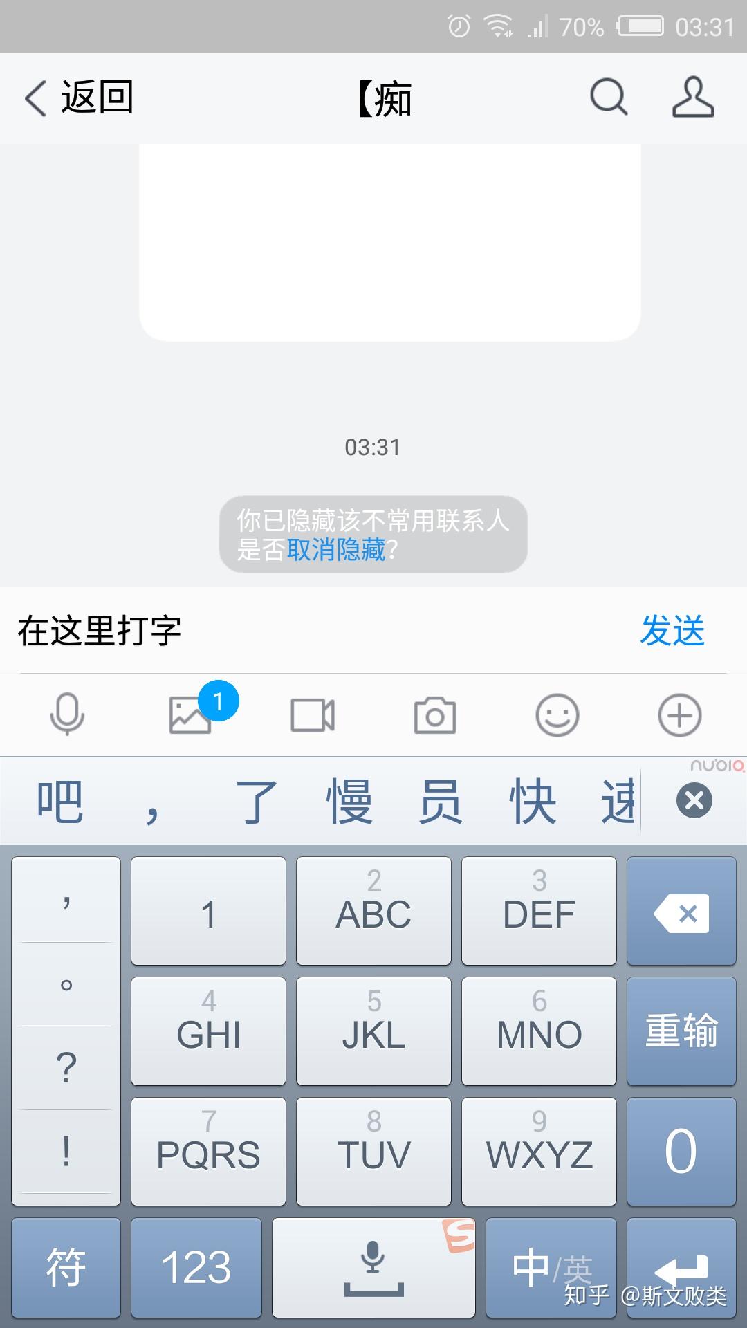 qq加群要我发送短信 qq加群要我发送短信