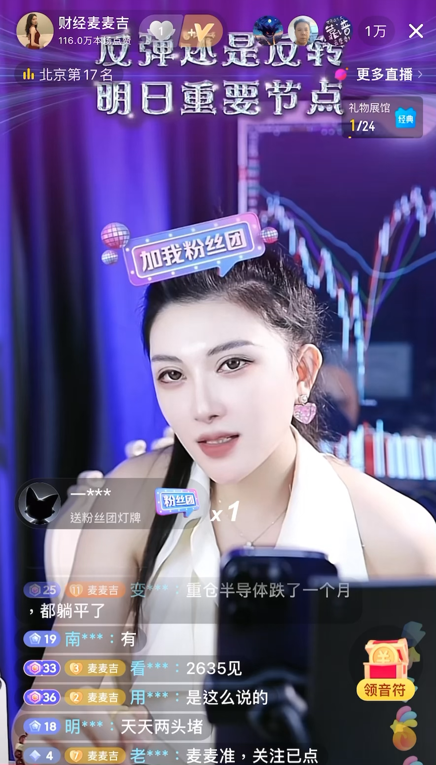 抖音直播成=抖音直播成交金额包括退款金额吗