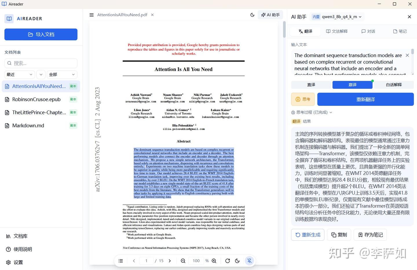 AiReader：一个不联网的 AI 阅读助手，让你的算力为你服务 - 知乎