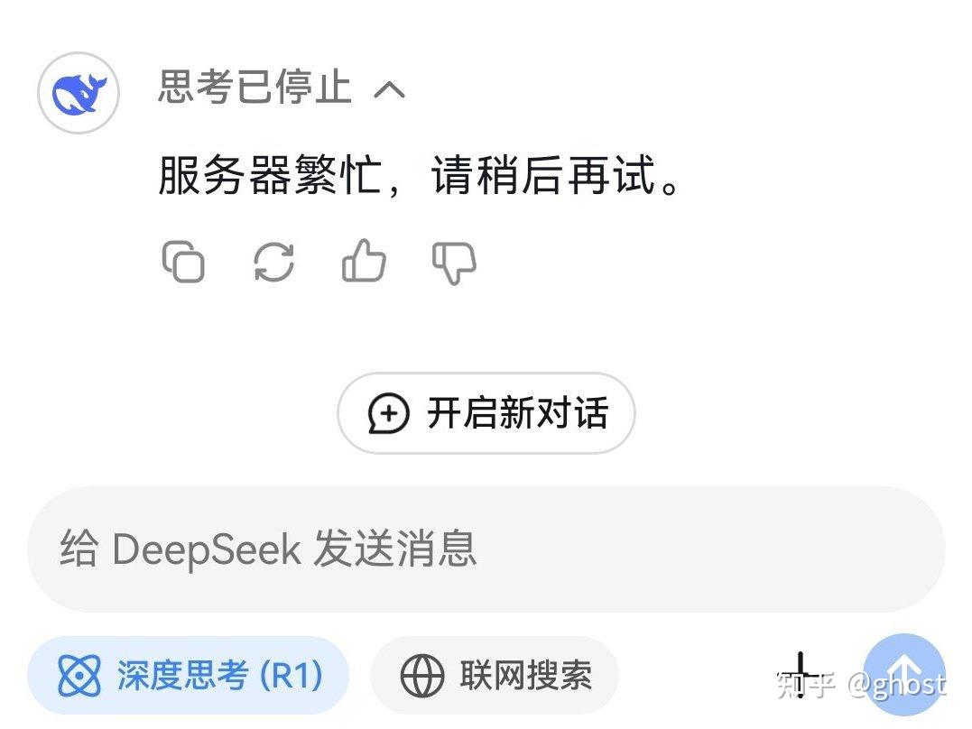 Siliconflow chatbox deepseek 
