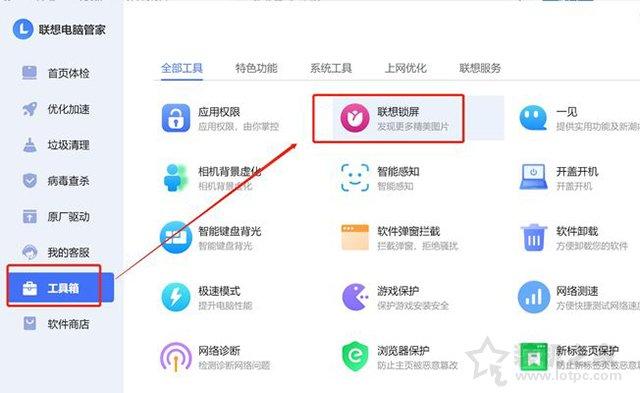 win10联想笔记本锁屏怎么关闭关闭联想win10锁屏壁纸的方法