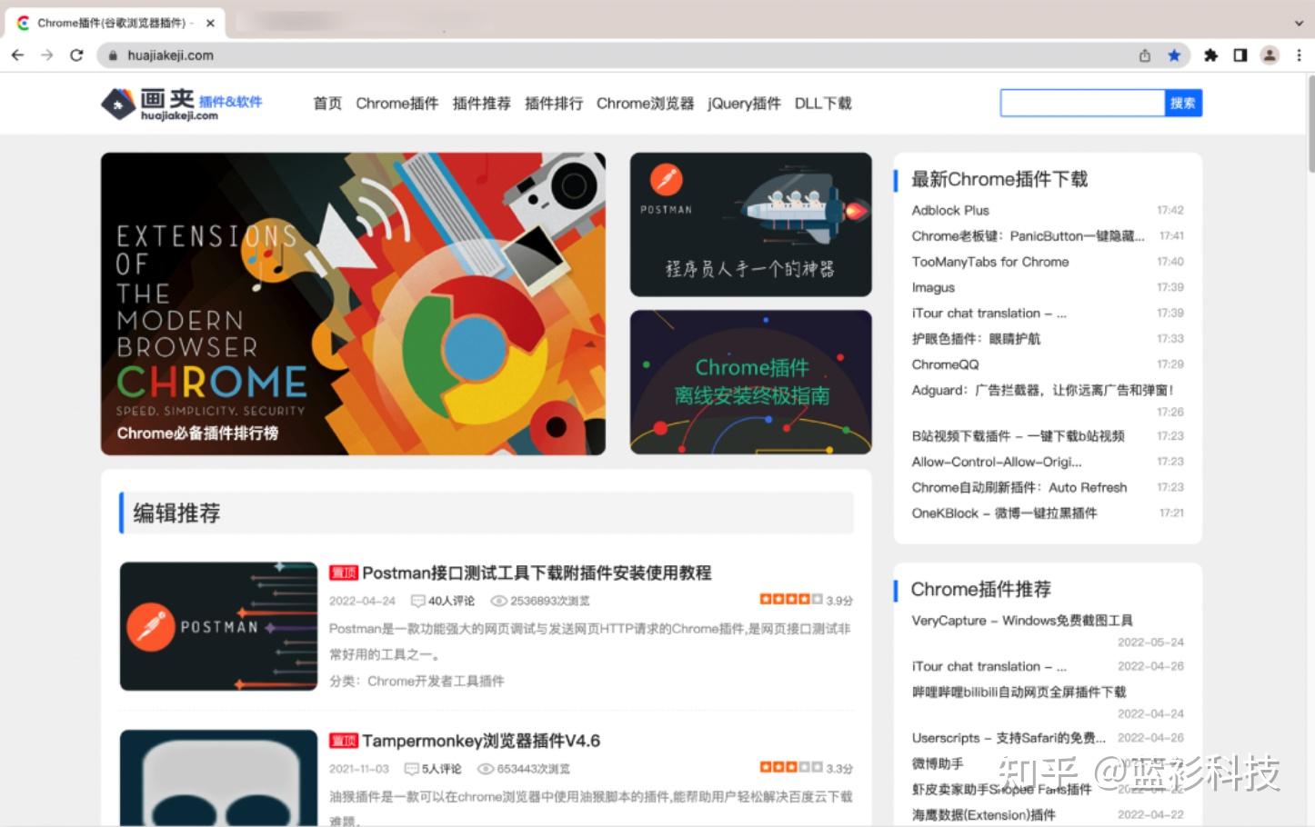 chrome界面图片