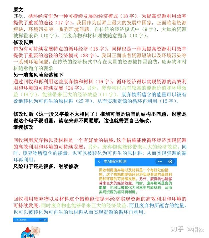 格子达AI检测 - 知乎
